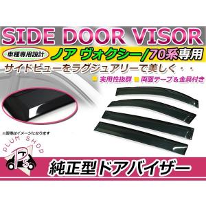 特価 ノア / ヴォクシー 70系 バイザー付き車専用 ピラーカバー メッキ