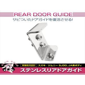 ジムニー JA11 JA12 JA22 JB23 リア シャフト バックプレート 4枚