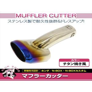 【希少RUI 】N-VAN JJ1 N-BOX JF1前期マフラーカッター 希少RUI 】N-VAN JJ1 N-BOX JF1前期マフラーカッター - メルカリ
