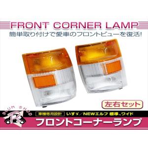 DEPO製 イスズ エルフ フロント コーナーランプ 左側 8-97855007-0