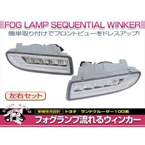 トヨタ ランクル 100 101系 200 系LOOK リア LED スモークコンビ