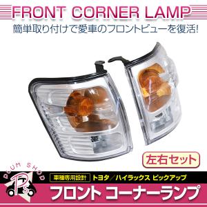 トヨタ ハイラックス ピックアップ P/U クリスタル ヘッドライト 左右