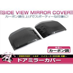 Z33 フェアレディZ 350Z H14.7〜H20.12 ドアミラーカバー 左右セット
