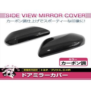 プリウス 50系 / プリウスPHV カムリ 70系 C-HR ZYX10 NGX50