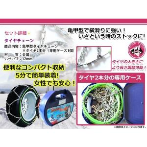 ジャッキアップ不要 亀甲型 タイヤチェーン ス...の詳細画像1