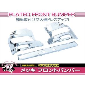 NEWプロフィア メッキ 3分割 リップ バンパー スカート : plum
