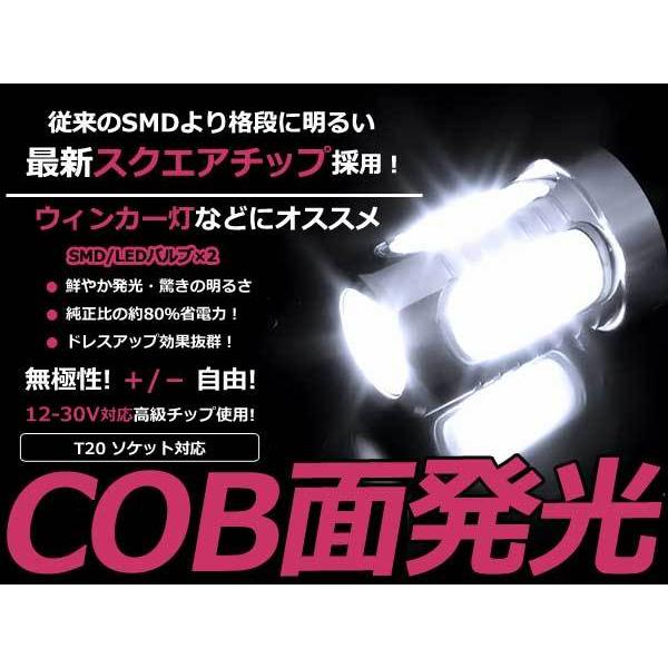 メール便送料無料 エルグランド E51 テールランプLED ホワイト T20 ダブル球 COB 面発...