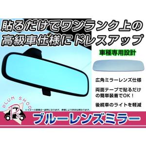 スズキ アルト/RS/ワークス HA36S バックミラー ブルーミラーレンズ