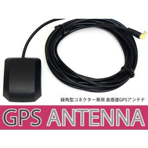 高感度 GPSアンテナ Gorilla ゴリラ CN-G710D【カーナビ 取付簡単