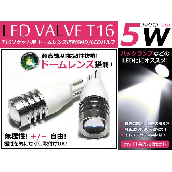 メール便送料無料 ステップワゴン RK5 T10/T16 白 SMD バックランプ用