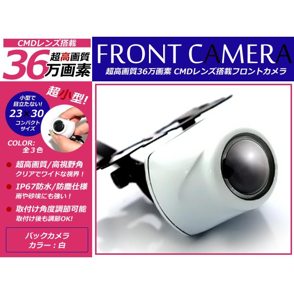 超小型 CMD バックカメラ パイオニア Pioneer AVIC-VH9990 ナビ 対応 ホワイ...