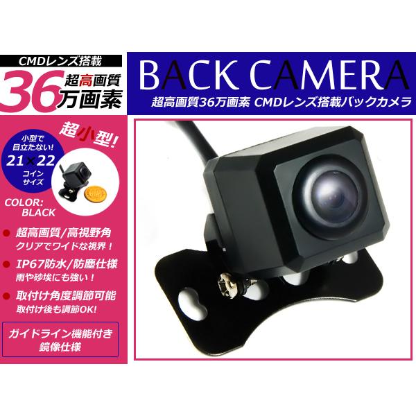 角型 CMD バックカメラ トヨタ ダイハツ NDDP-W53R ナビ 対応 ブラック トヨタ/ダイ...