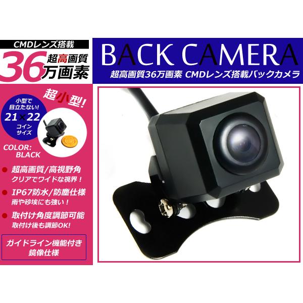 角型 CMD バックカメラ パイオニア Pioneer AVIC-MRZ77 ナビ 対応 ブラック ...