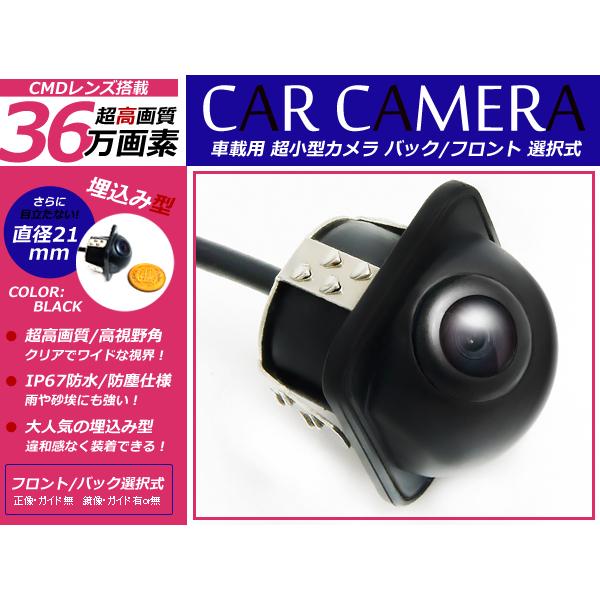 埋め込み型 CMD バックカメラ イクリプス ECLIPSE AVN-Z05i ナビ 対応 ブラック...