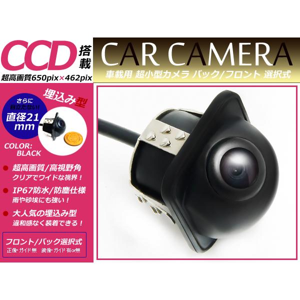 埋め込み型 CCD バックカメラ トヨタ ダイハツ NHDT-W55 ナビ 対応 ブラック トヨタ/...