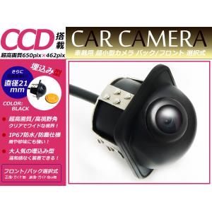 埋め込み型 CCD バックカメラ ホンダ VXM...の商品画像