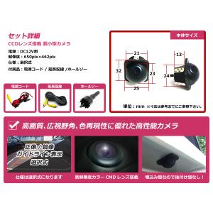 埋め込み型 CCD バックカメラ ホンダ VX...の詳細画像1