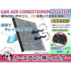 メール便送料無料 花粉症に エスティマ GSR50系 ACR50 活性炭エアコンフィルター エアフィルター クリーンフィルター