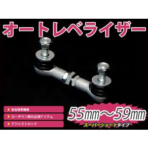 希少 新品未使用 86 BRZ HIDヘッドライト用レベライザー 取説 光軸調整 86 ハチロク ZN6 アジャストロッド ローダウン 車高調 光軸調整ロッド