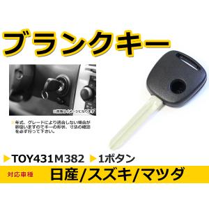 メール便送料無料 マツダ AZワゴン ブランクキー キーレス M421 表面1