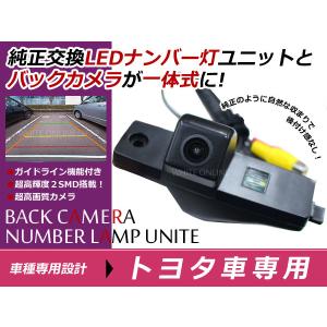 トヨタ ハイエース バックカメラ 86790-26060 新品 純正タイプ 社外品