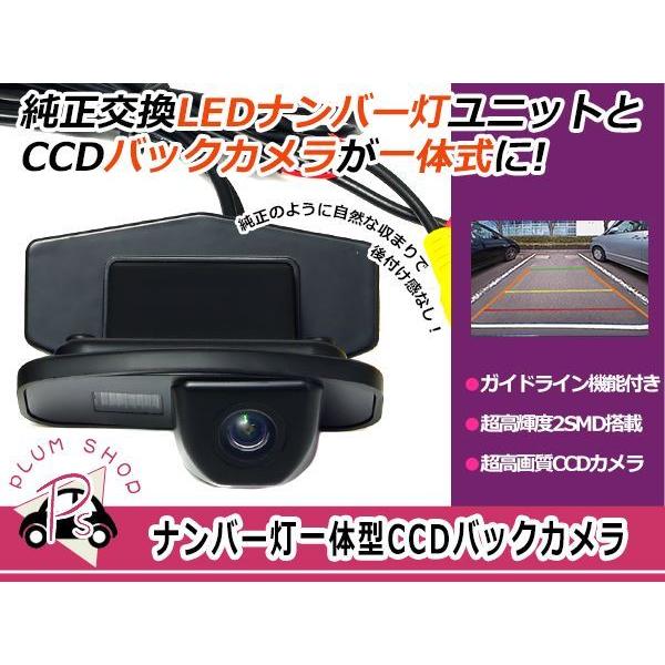 ライセンスランプ付き CCDバックカメラ ホンダ エディックス BE1 BE2 BE3 BE4 一体...