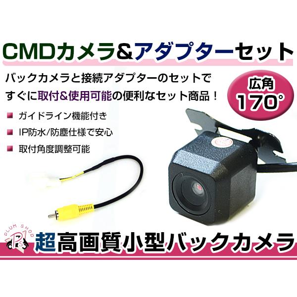 高品質 バックカメラ &amp; 入力変換アダプタ セット 日産 MP310-W 2010年モデル リアカメ...