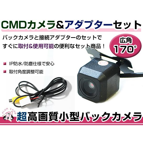 高品質 バックカメラ &amp; 入力変換アダプタ セット トヨタ/ダイハツ ND3N-W52/D52 20...