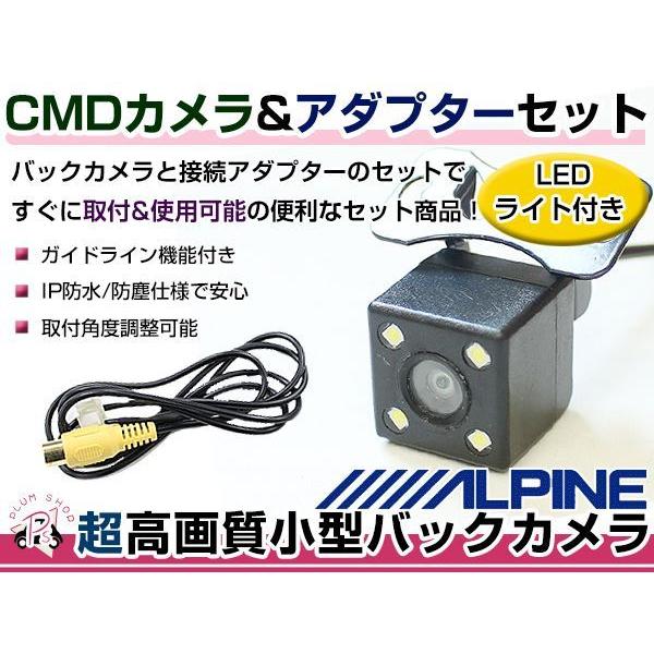 LEDライト付き バックカメラ &amp; 入力変換アダプタ セット トヨタ系 X8-NV70 ノア