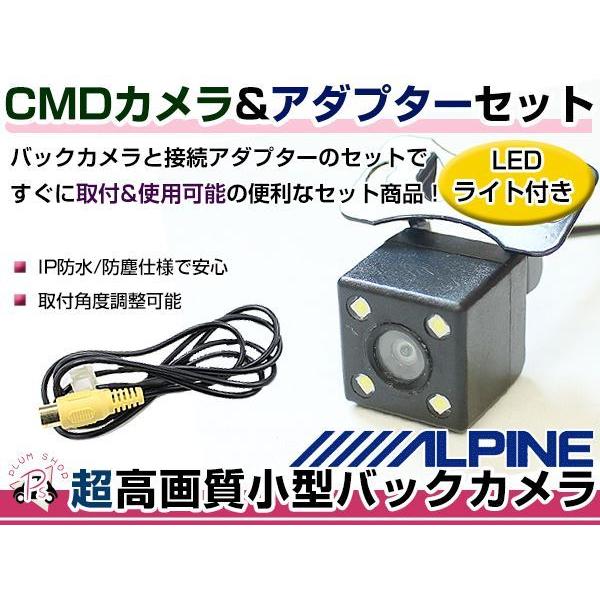 LEDライト付き バックカメラ &amp; 入力変換アダプタ セット アルパイン VIE-X008EX 20...