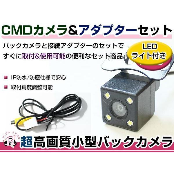 LEDライト付き バックカメラ &amp; 入力変換アダプタ セット トヨタ/ダイハツ NDDP-W53R ...