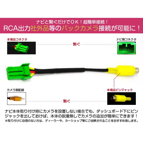 クラリオン Clarion バックカメラ 変換 ケーブル