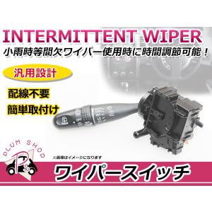 スズキ ジムニー JB23W 10型 H26.8〜H30.7 純正 間欠ワイパー