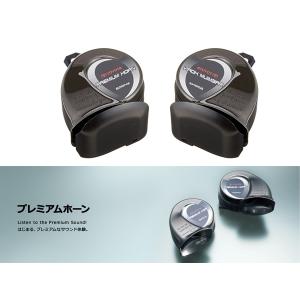 トヨタ 純正 プレミアムホーン トヨタ アルファード ポン付け カプラー付き レクサス フォーン クラクション｜plum-shopping