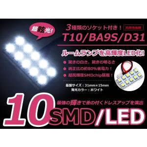 ホンダ S2000 AP1/AP2 LEDルームランプ マップランプ セット SMD