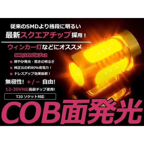 LED ウインカー球 S2000 AP1 2 フロント アンバー オレンジ T20シングル COB ...