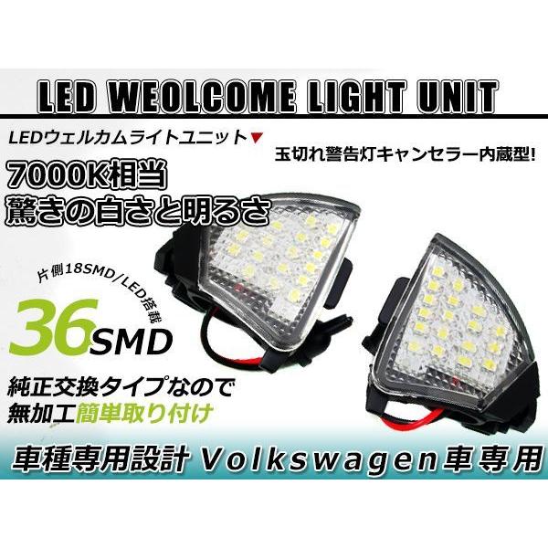 フォルクスワーゲン VW ジェッタ Jetta 1K LED ウェルカムランプ キャンセラー内蔵 サ...