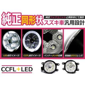 スズキ ジムニー JB23/JB43系 フォグランプ LED イカリング付