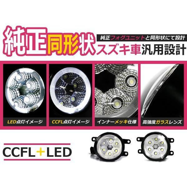 LEDフォグランプ パレットSW MK21S系 白 イカリング 左右セット フォグライト 2個 ユニ...