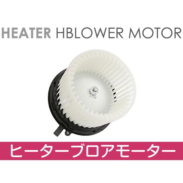 スズキ MRワゴン MF21S ブロアモーター ヒーターファン 純正対応品番 74150-76G00...