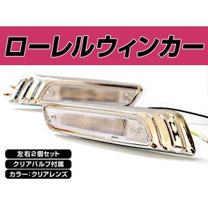 ローレル ウインカー オレンジ ホンダ CBX400F にオススメ 左右
