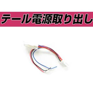 電源取り出しキット ダイハツ タントカスタム L375S オプション