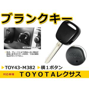 メール便送料無料 トヨタ純正 10系 アルファード キーレス ブランク