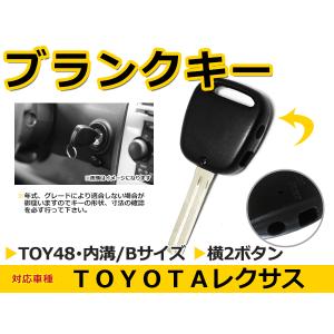 トヨタ ランドクルーザー キーレスエントリーキー トヨタ ランドクルーザー100系/ランクル ブランクキー キーレス