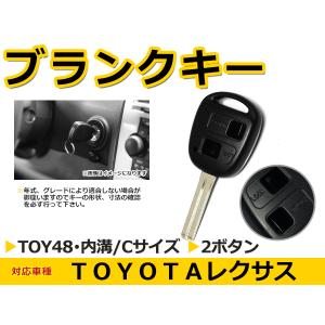 トヨタ ハリアー ブランクキー キーレス TOY48 表面2ボタン キー