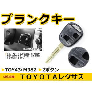 トヨタ JZX100 ブランクキー 新品未使用 JZX100 GX100用 トヨタ純正 ブランクキー リモコンユニット付き