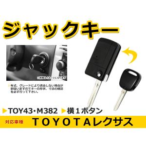 トヨタ ハイラックスサーフ ブランクキー キーレス TOY43 M382 表面3
