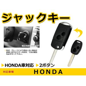 メール便送料無料 ホンダ フィット/Fit ブランクキー キーレス 表面2