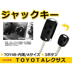 ジャックナイフキー プロボックス 横1ボタン 交換に リペア スペアキー
