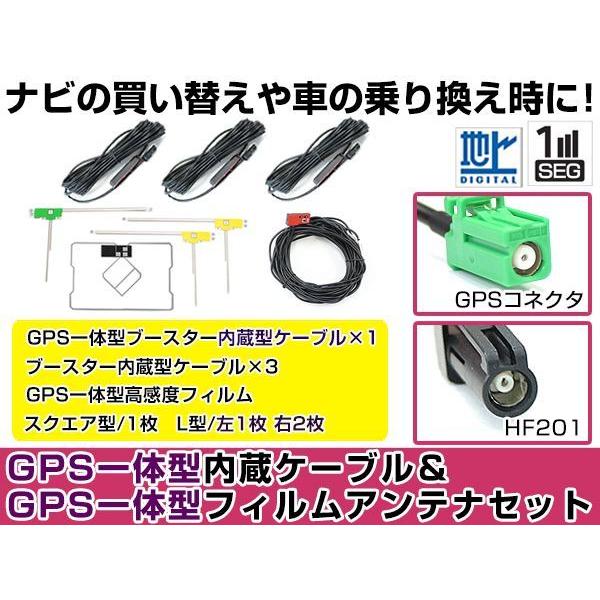GPS一体型フィルムアンテナ＆L型フィルムアンテナコード セット パイオニア カロッツェリア/Car...